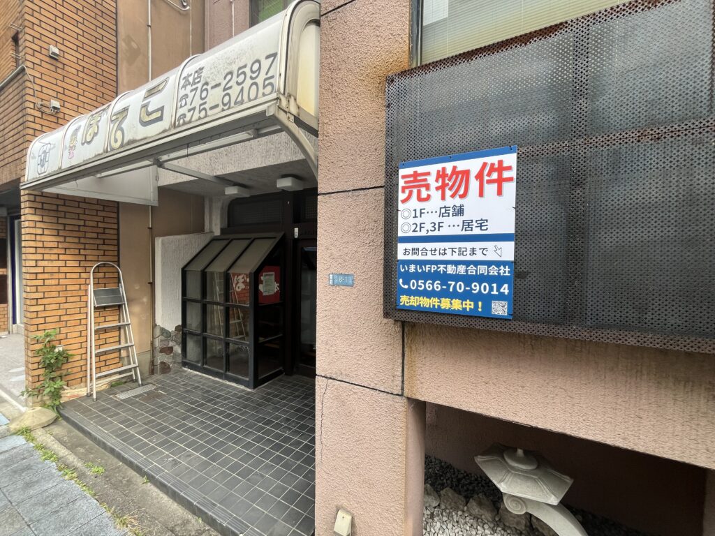 ぼてこ本店外観画像売物件